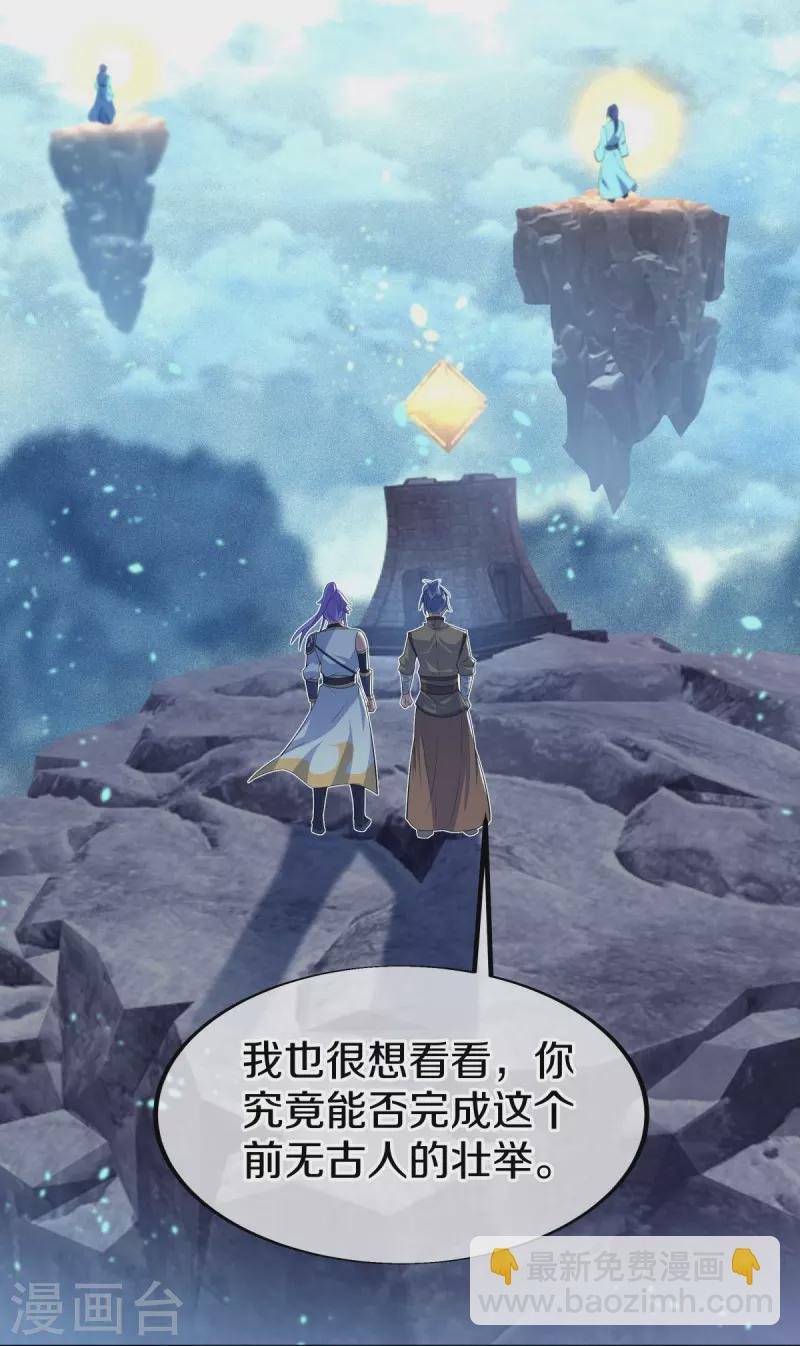 第456话 反扑6