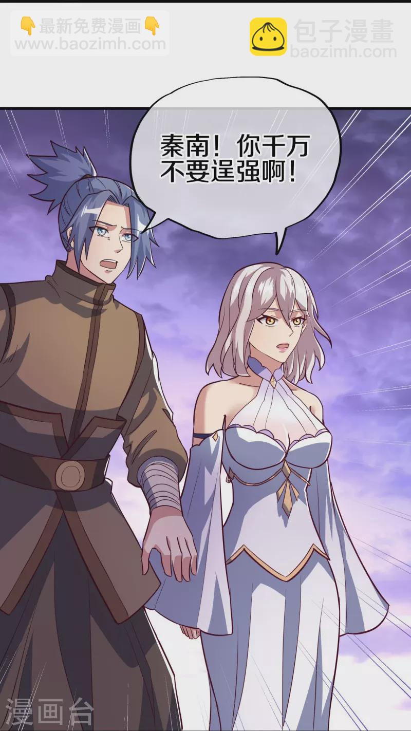 第457话 帝命的真相14