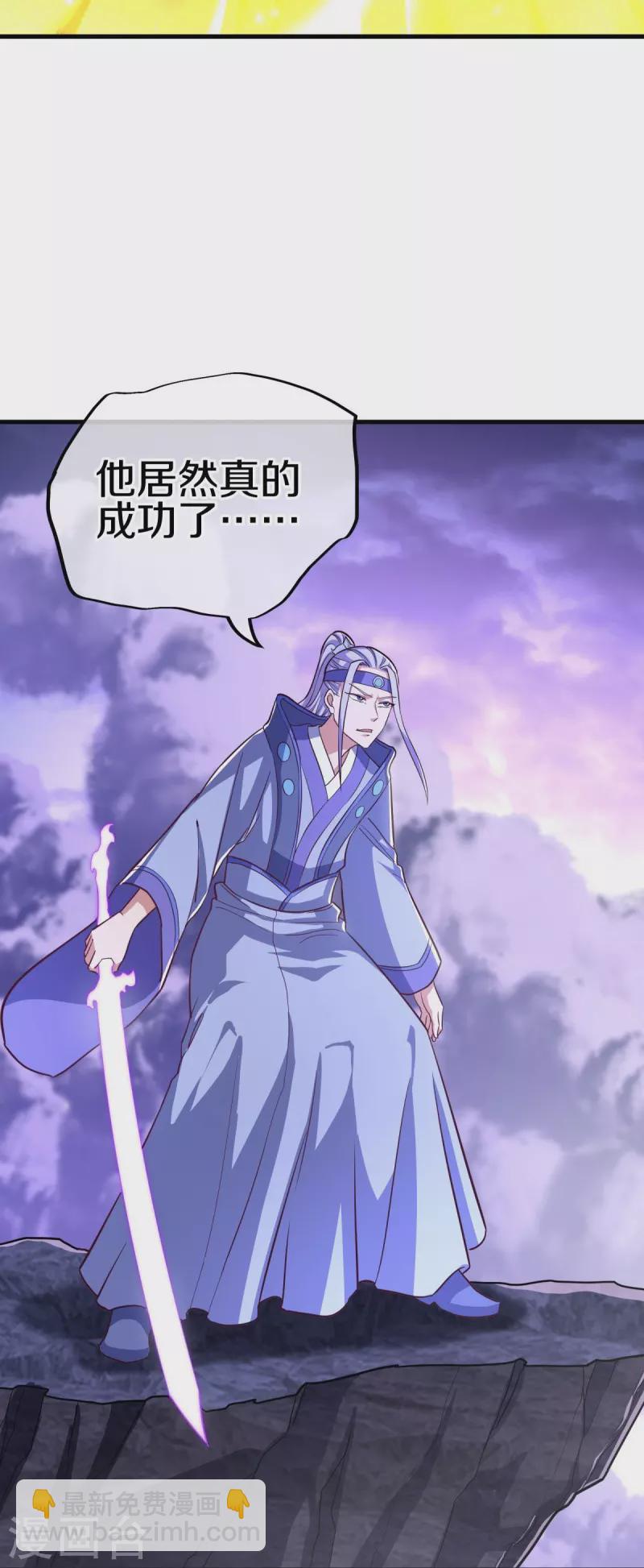 第457话 帝命的真相23