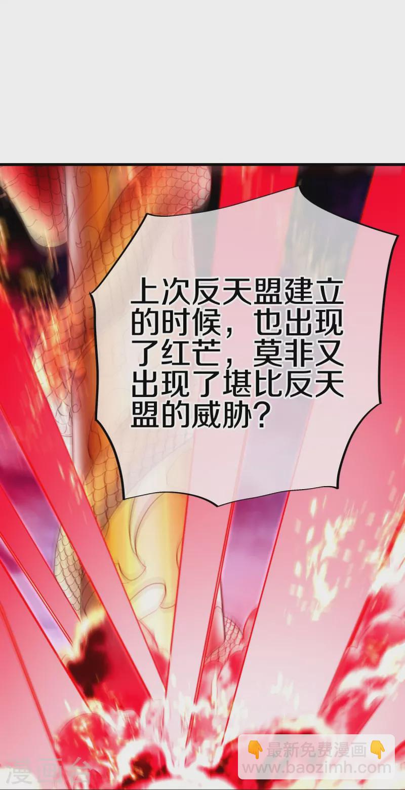 第457话 帝命的真相30