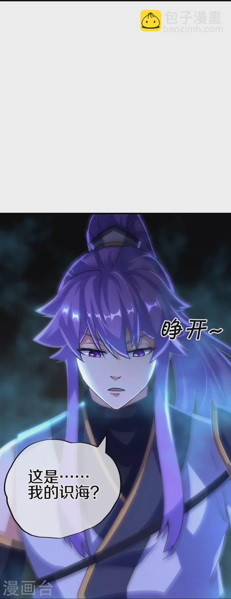 第457话 帝命的真相33