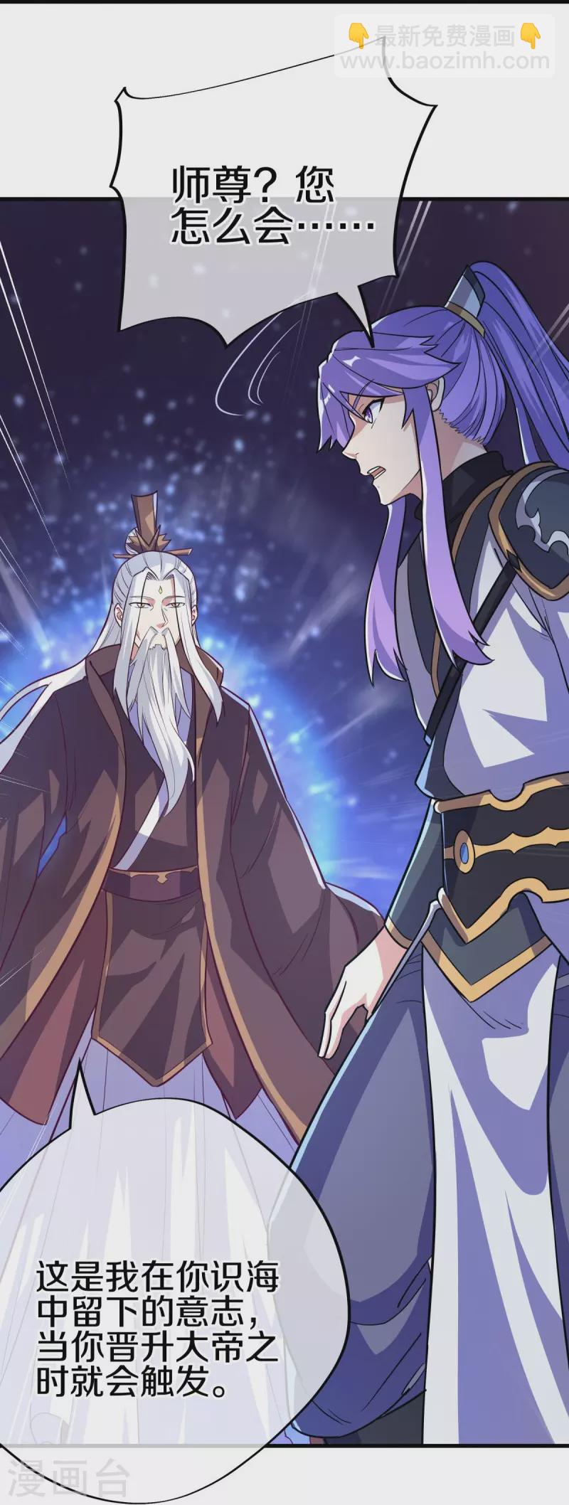 第457话 帝命的真相35