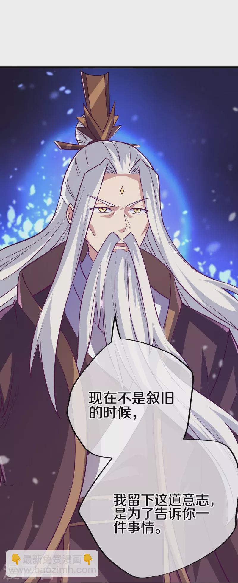 第457话 帝命的真相36