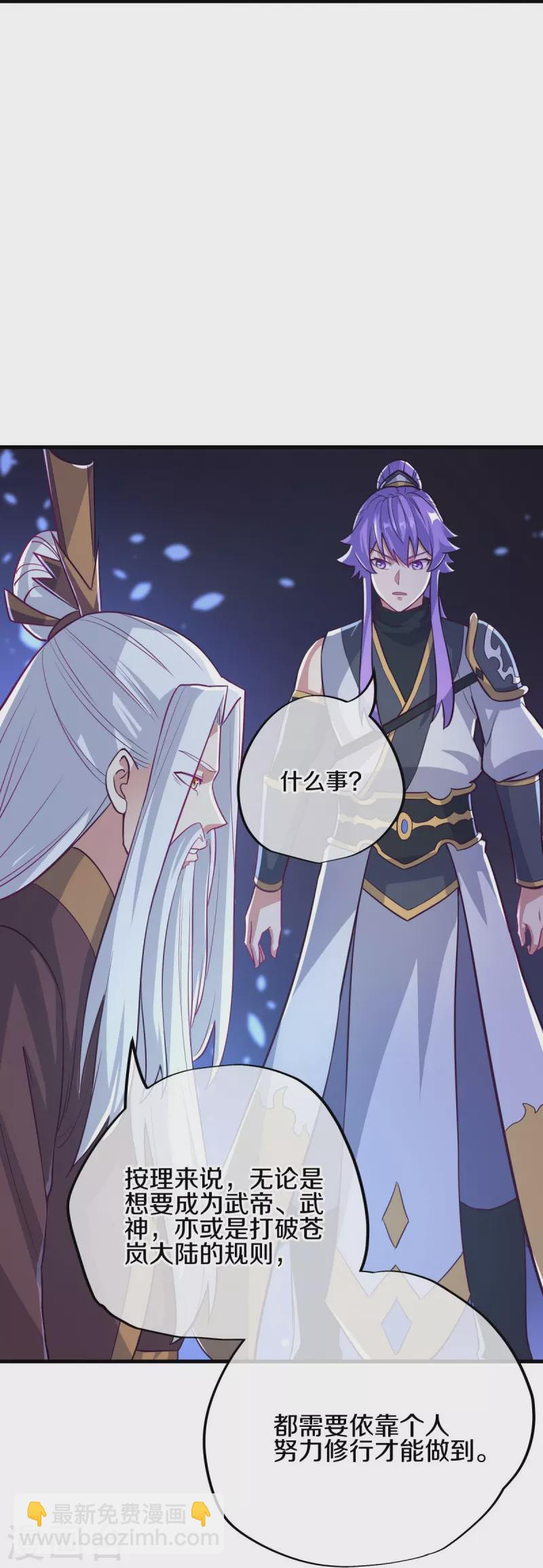 第457话 帝命的真相37