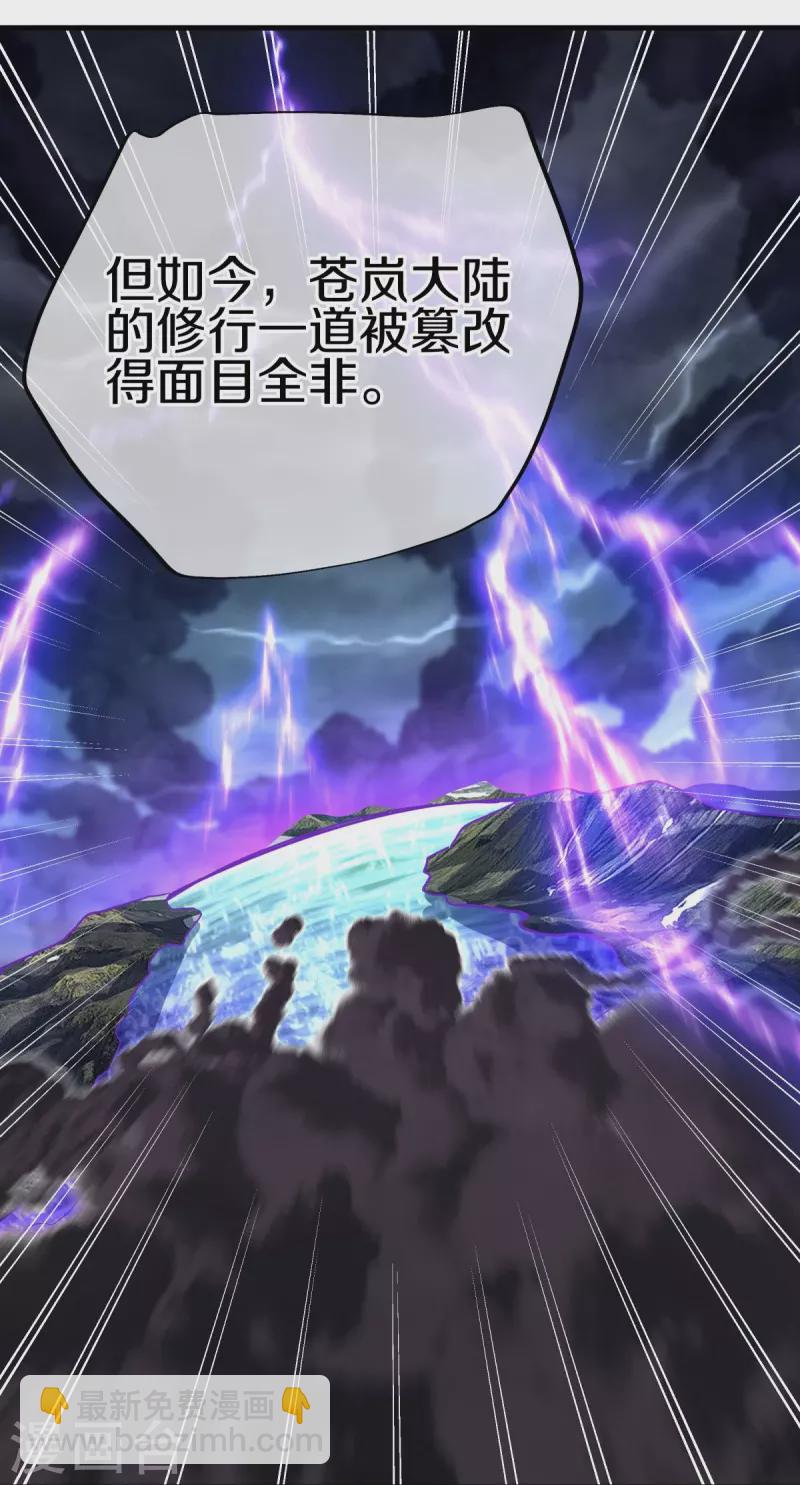 第457话 帝命的真相38