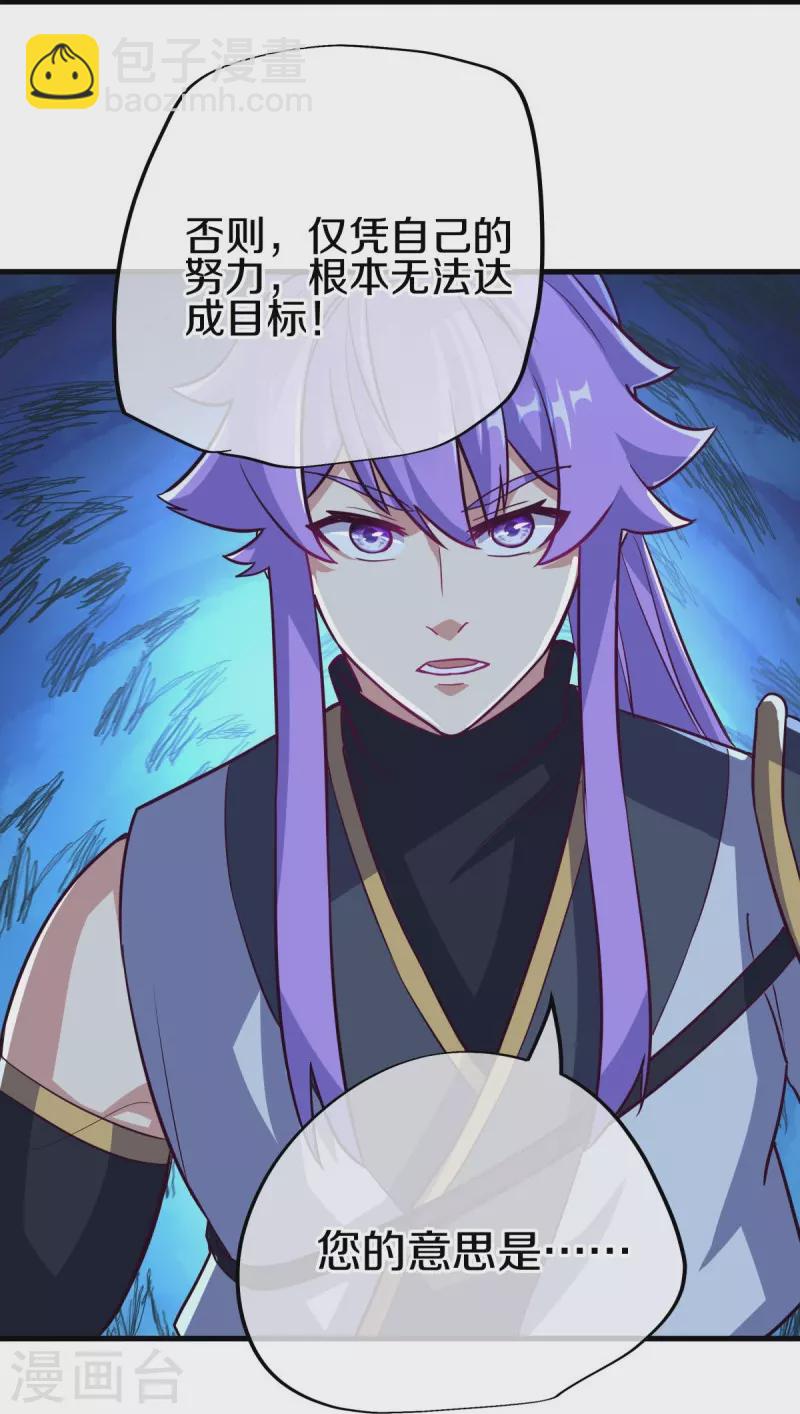 第457话 帝命的真相40