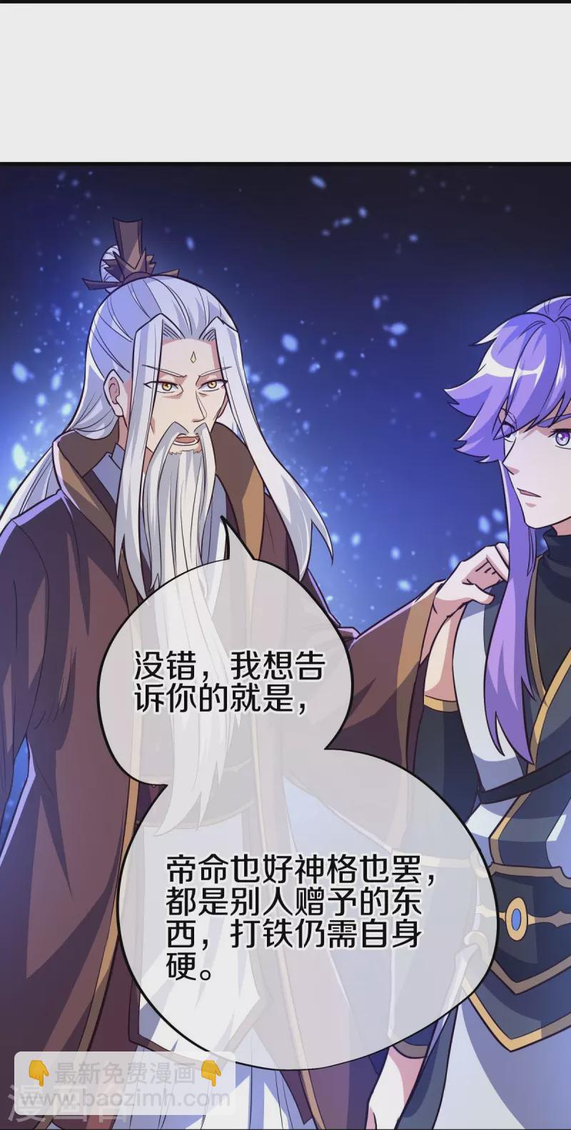 第457话 帝命的真相42