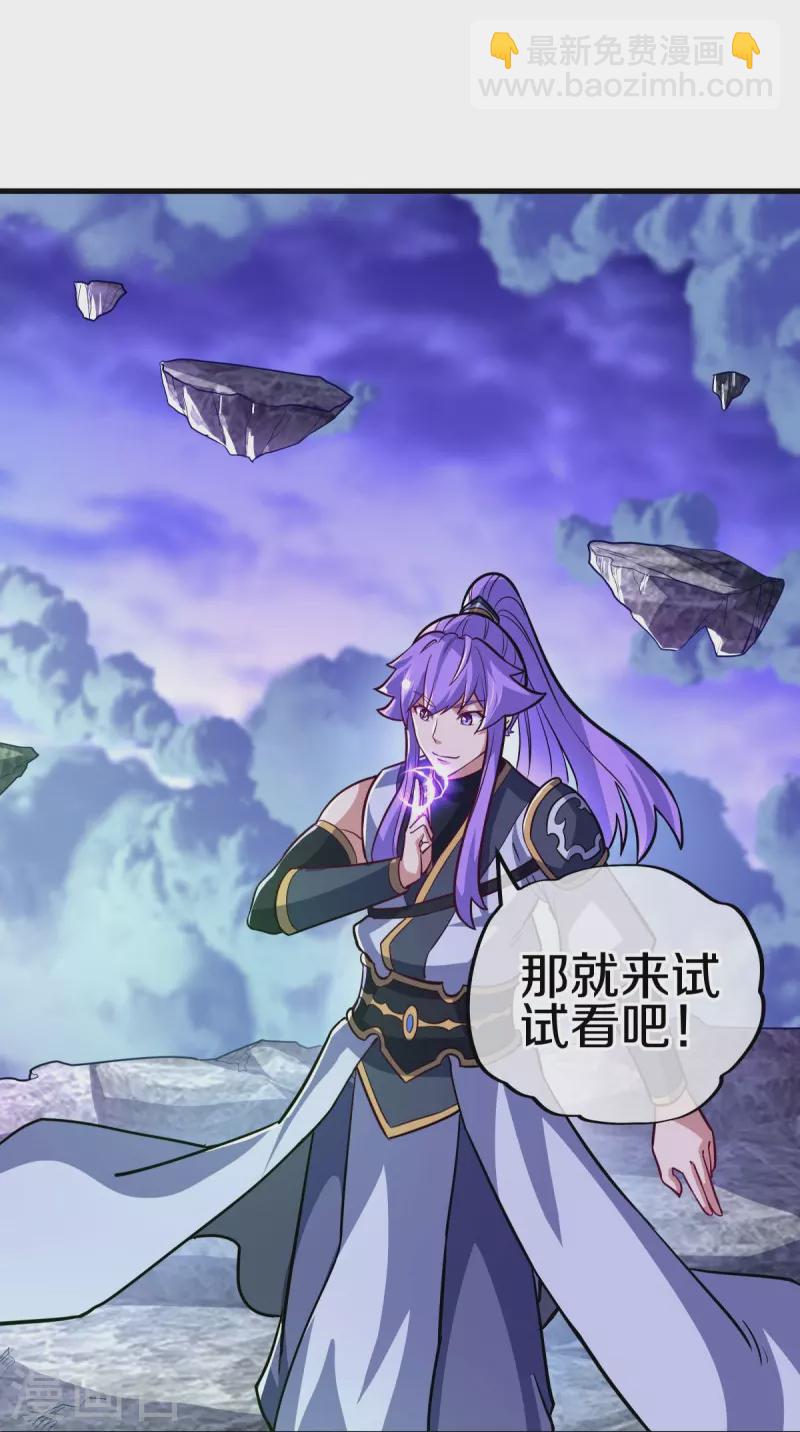 第457话 帝命的真相49