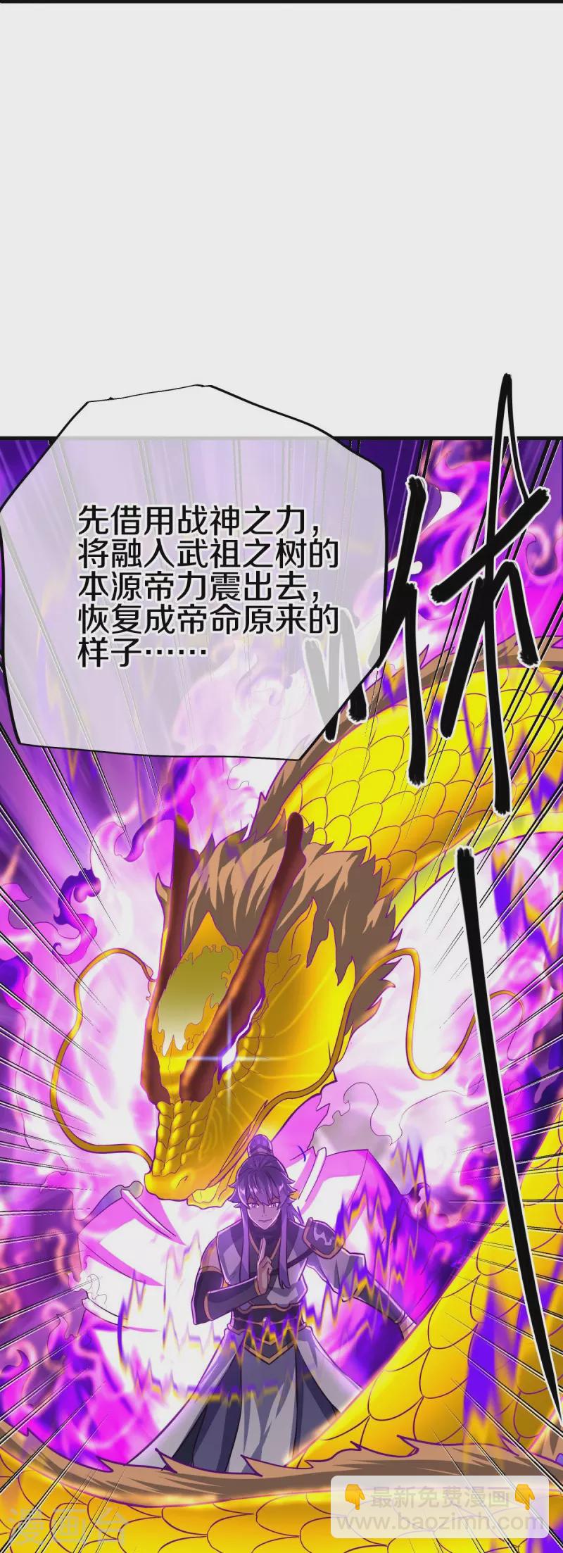 第457话 帝命的真相54
