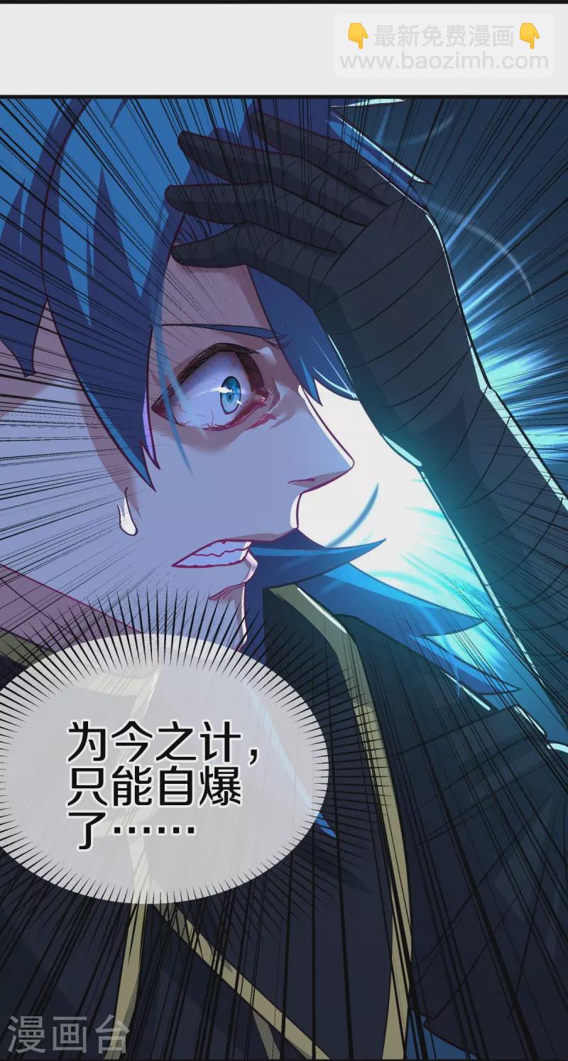 第457话 帝命的真相61