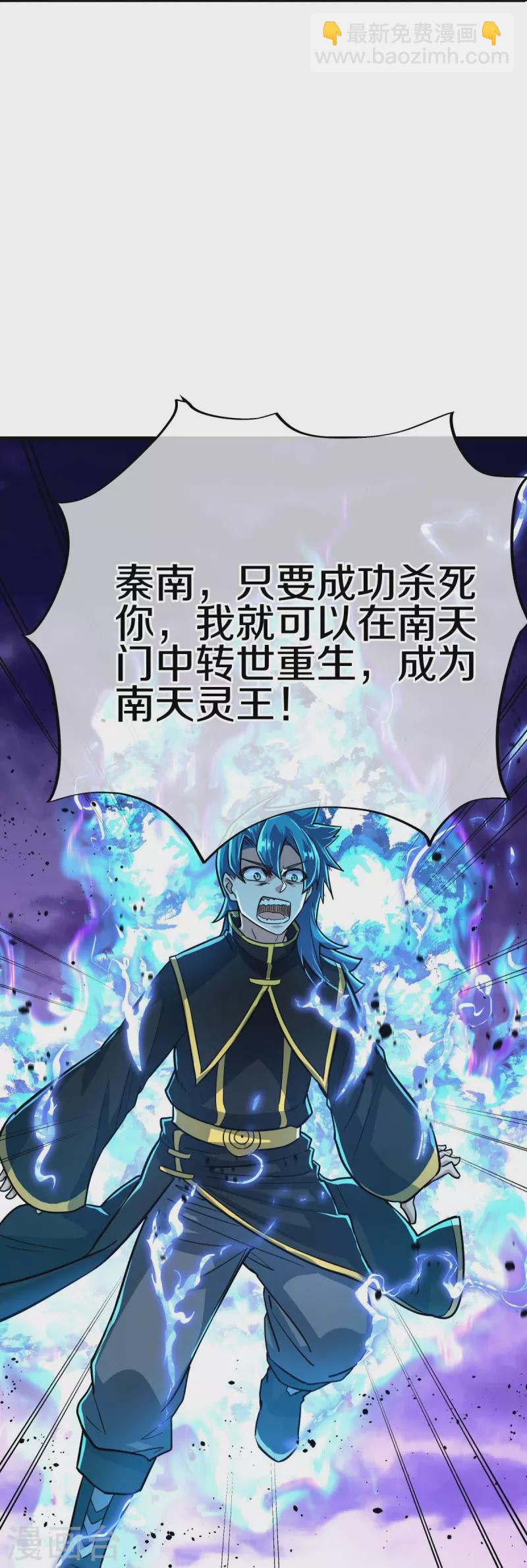 第457话 帝命的真相62