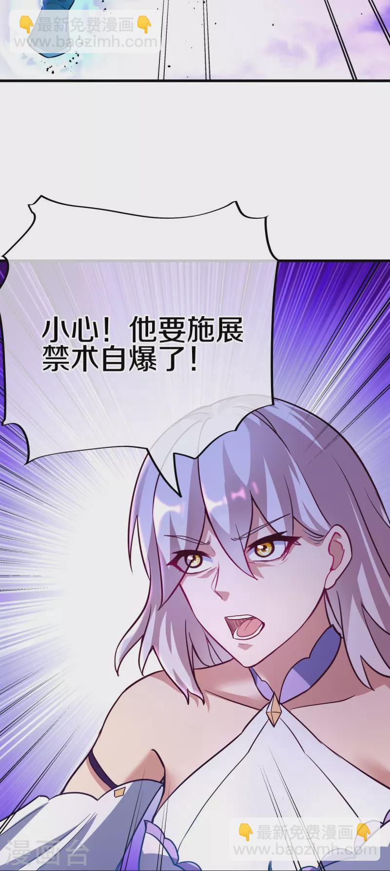 第457话 帝命的真相63