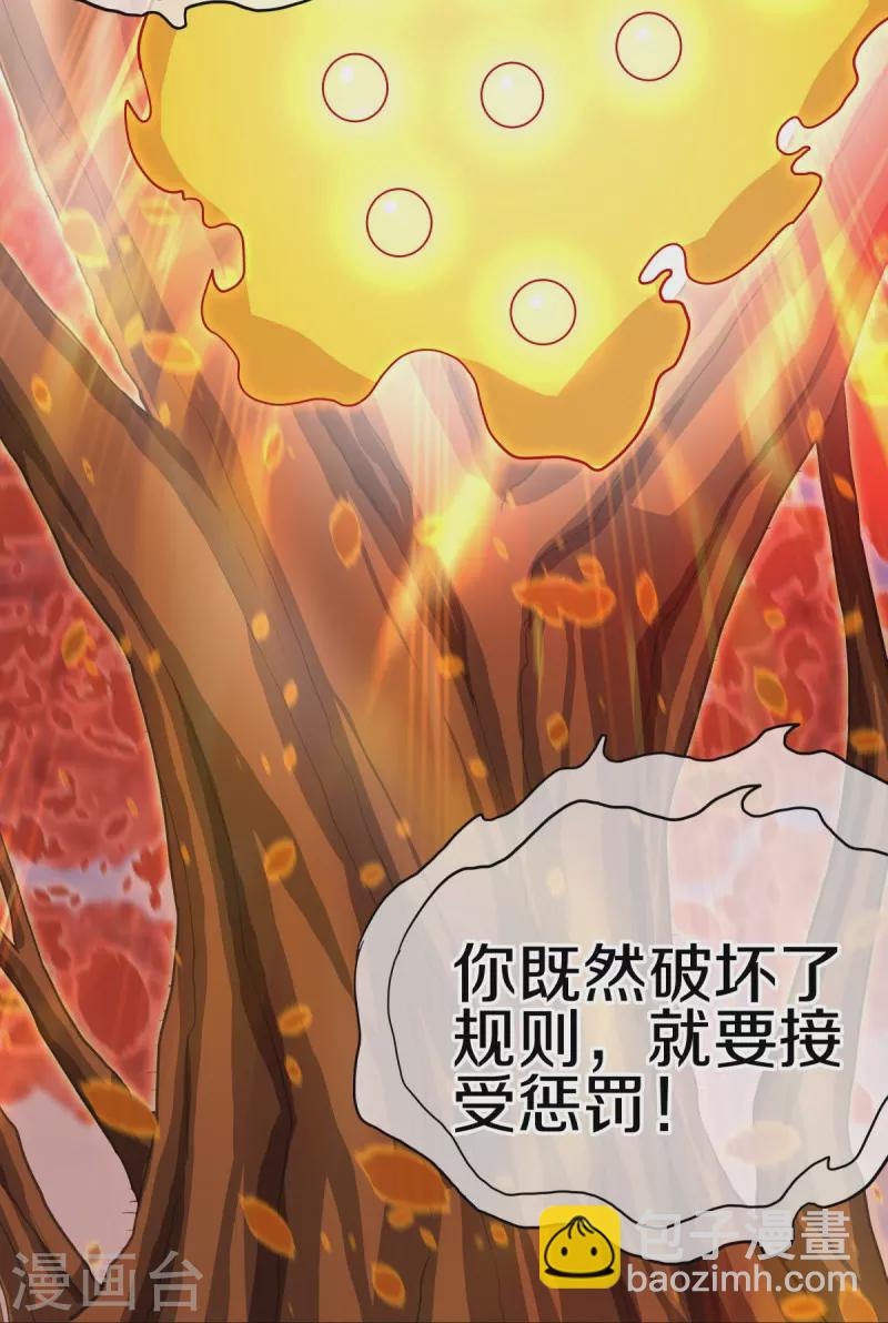 第457话 帝命的真相9