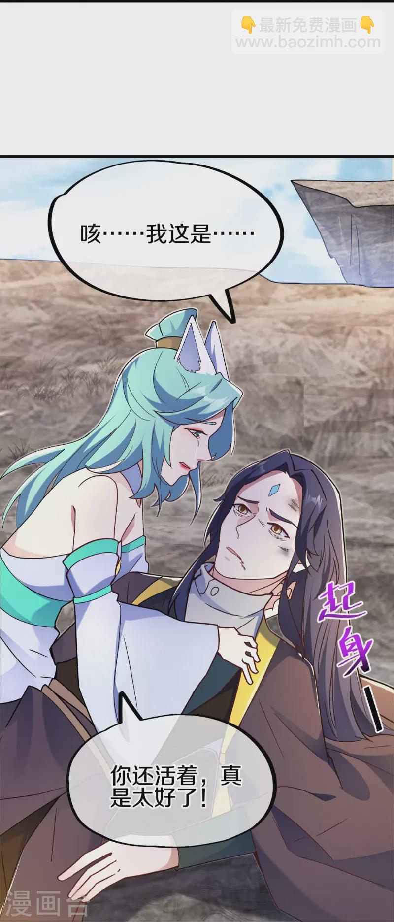第459话 证帝失败11