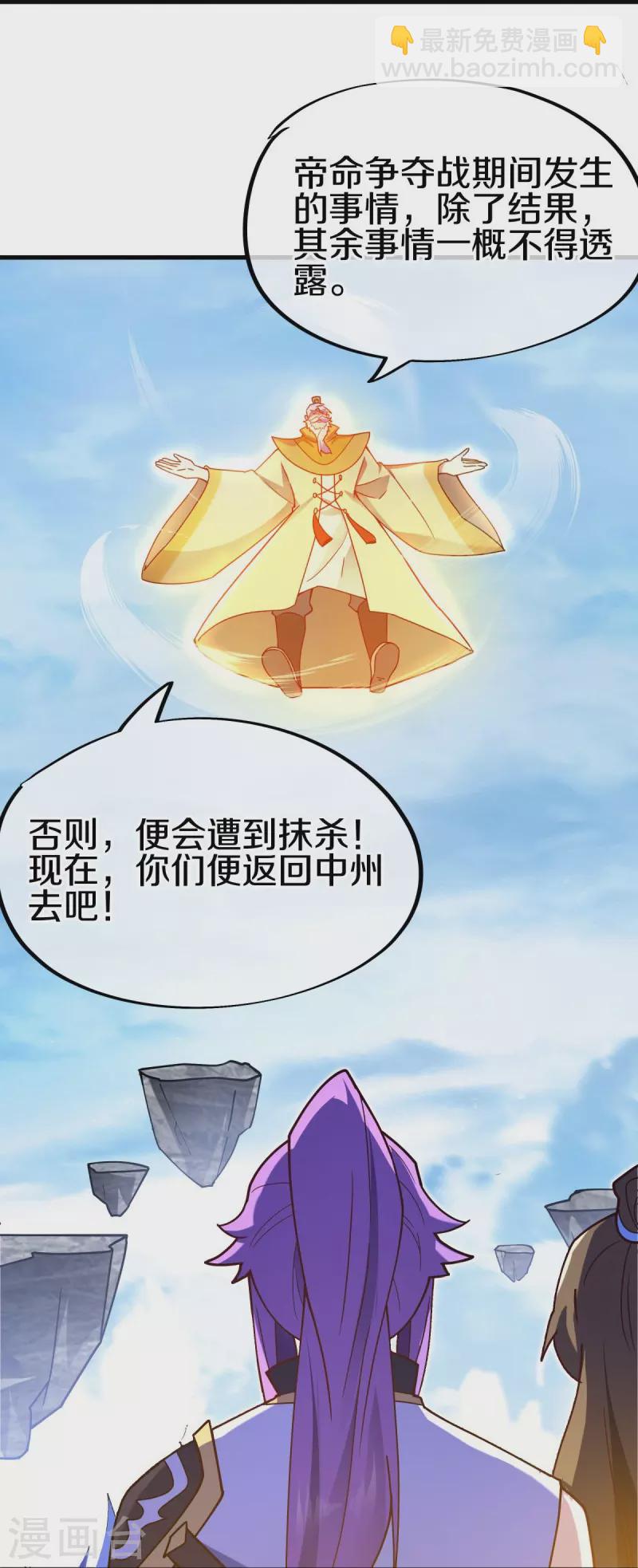 第459话 证帝失败12