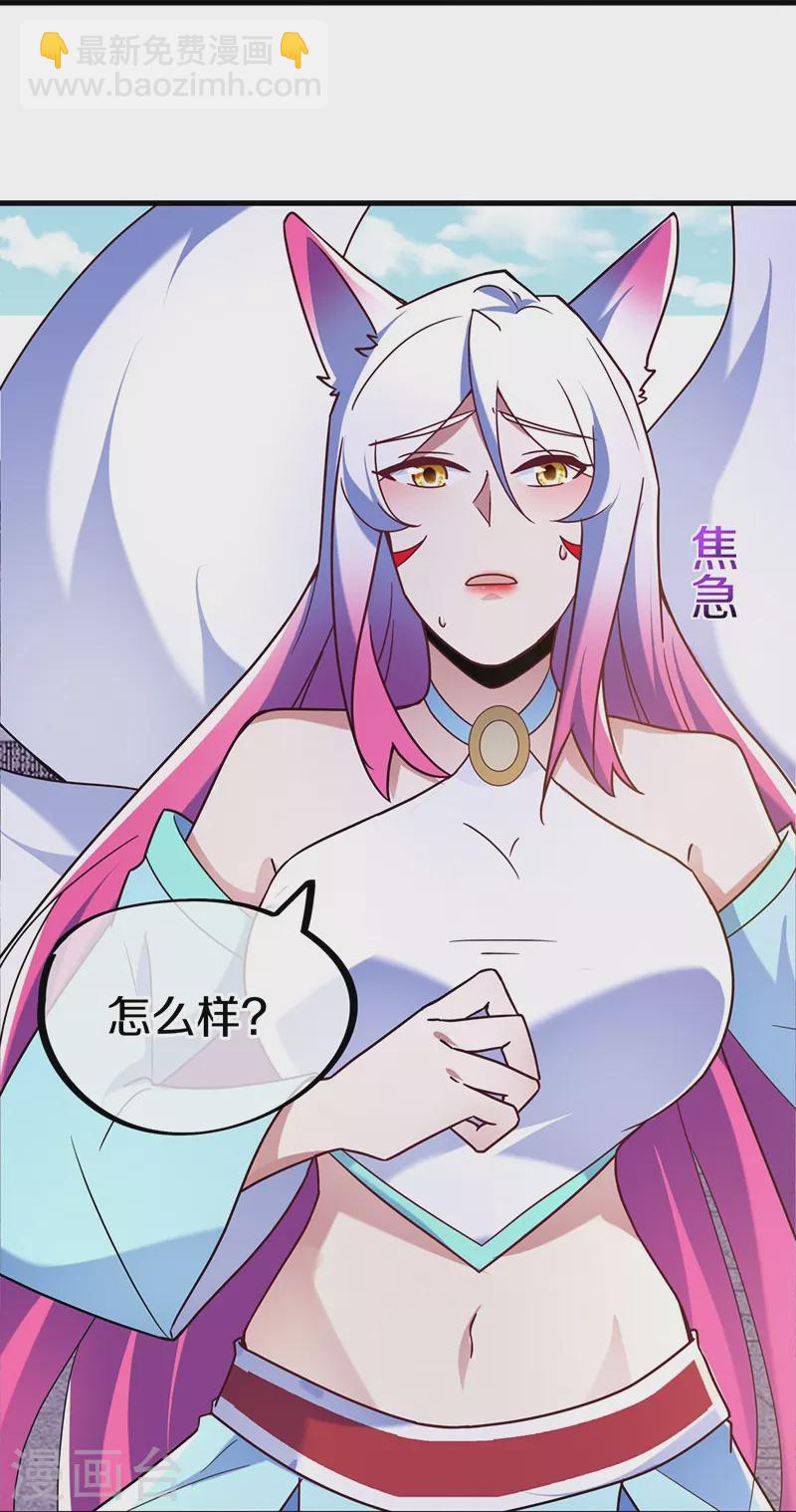 第459话 证帝失败16