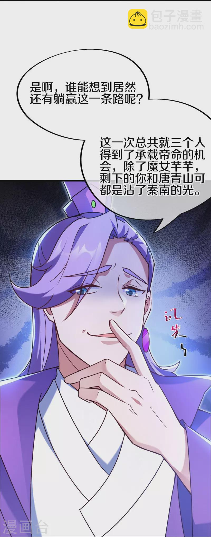 第459话 证帝失败18