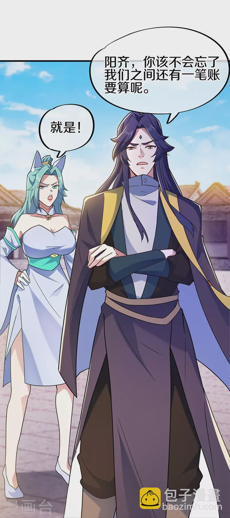 第459话 证帝失败20