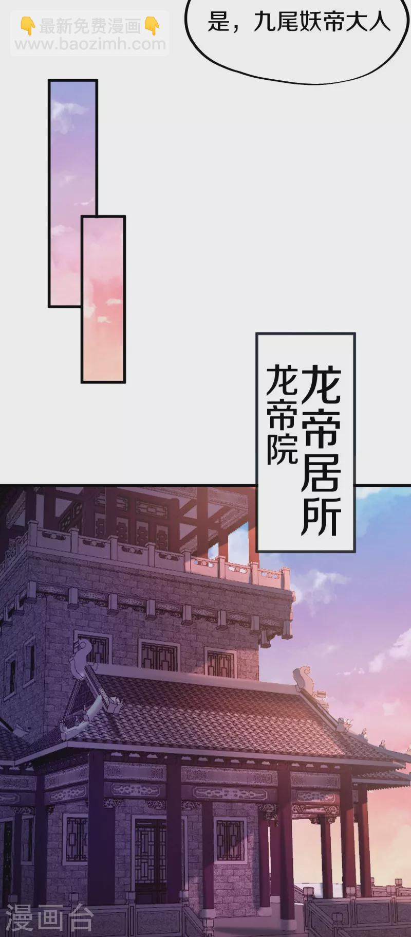 第459话 证帝失败23