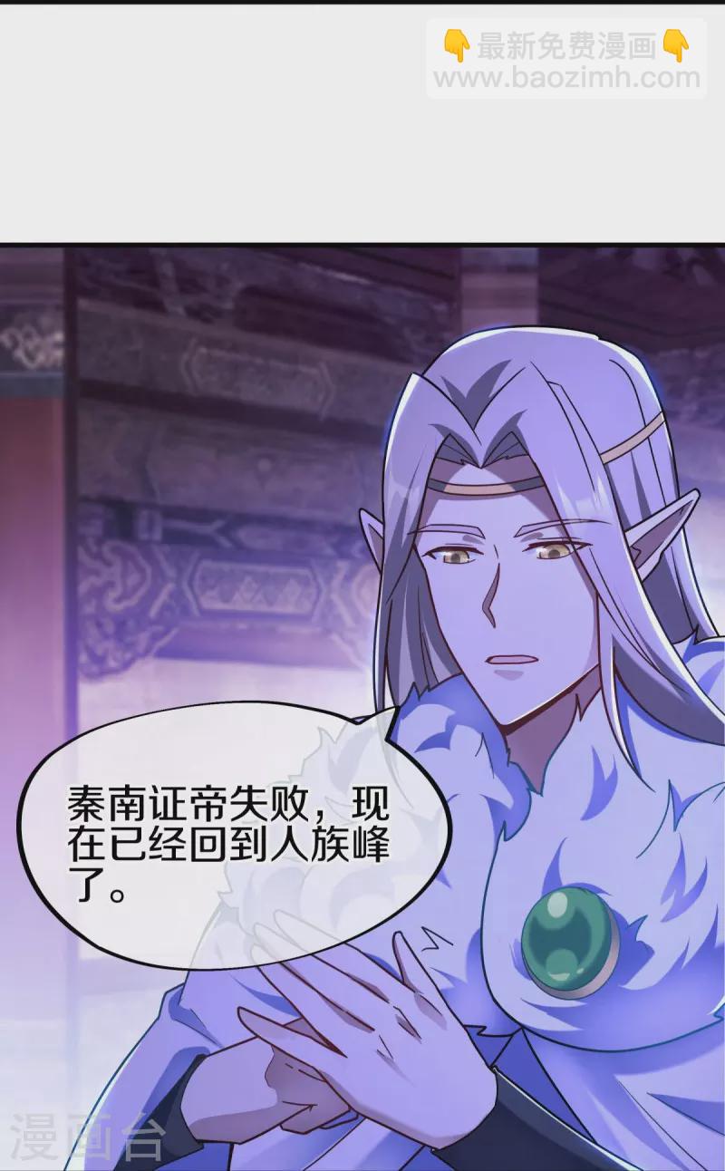 第459话 证帝失败25