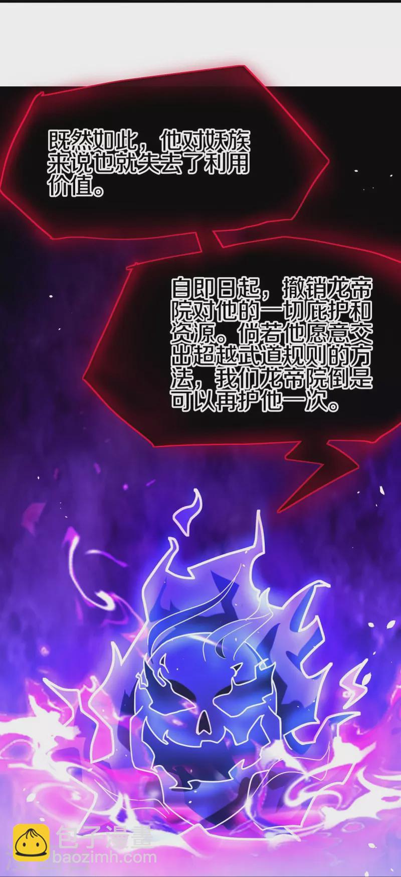 第459话 证帝失败26