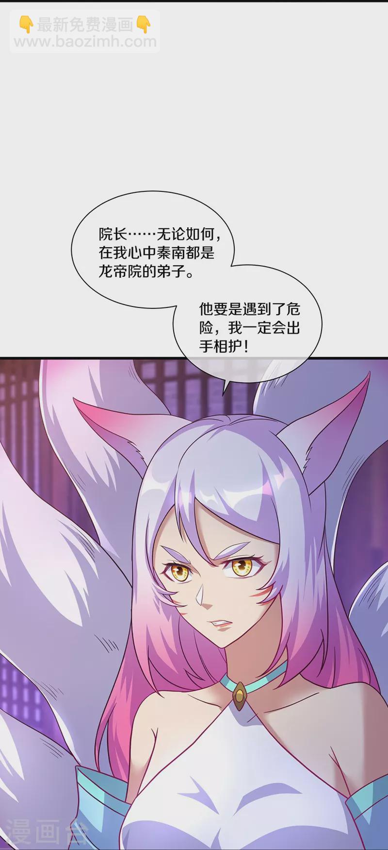 第459话 证帝失败29