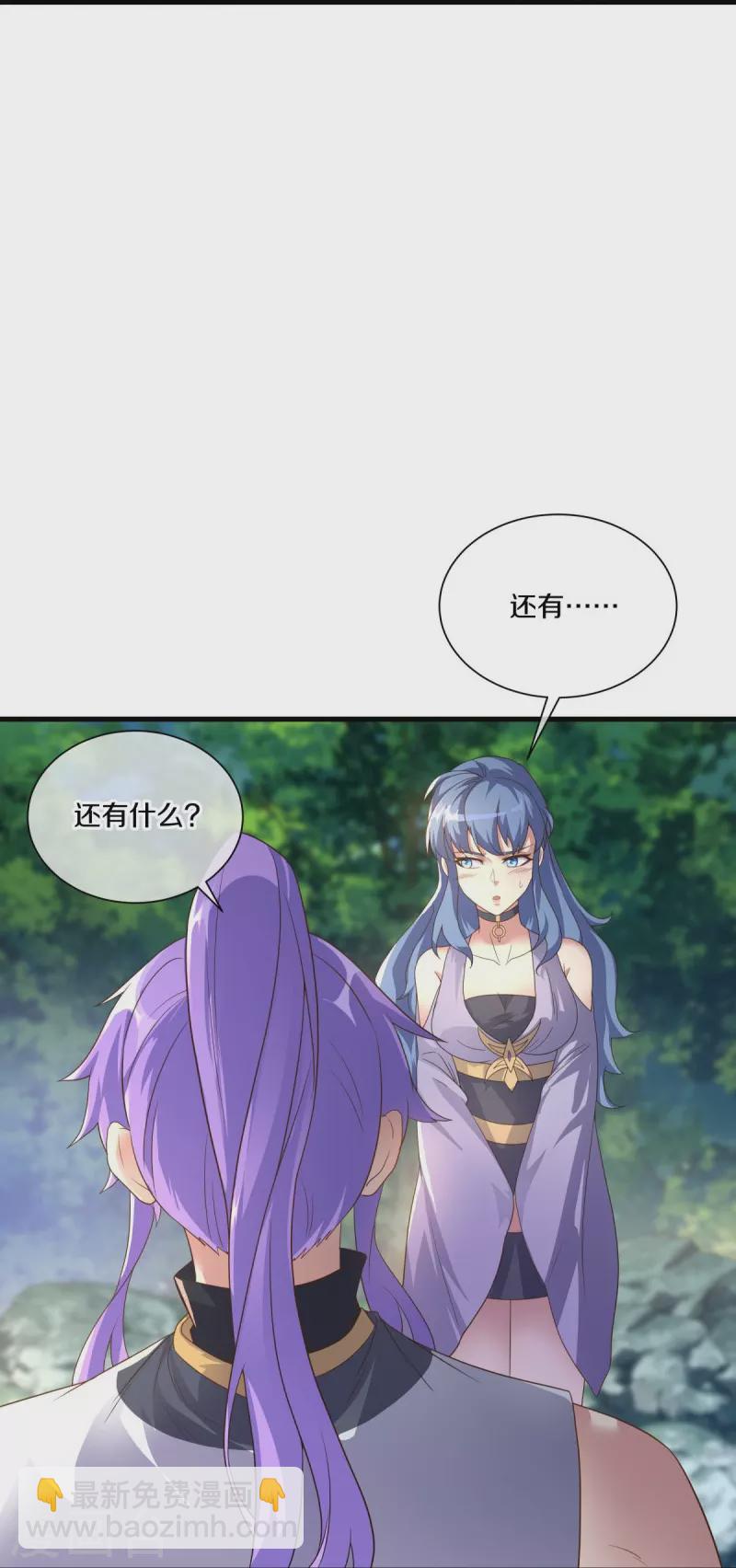 第459话 证帝失败40