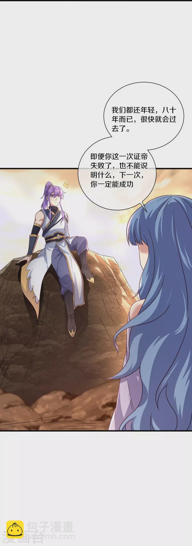 第459话 证帝失败41