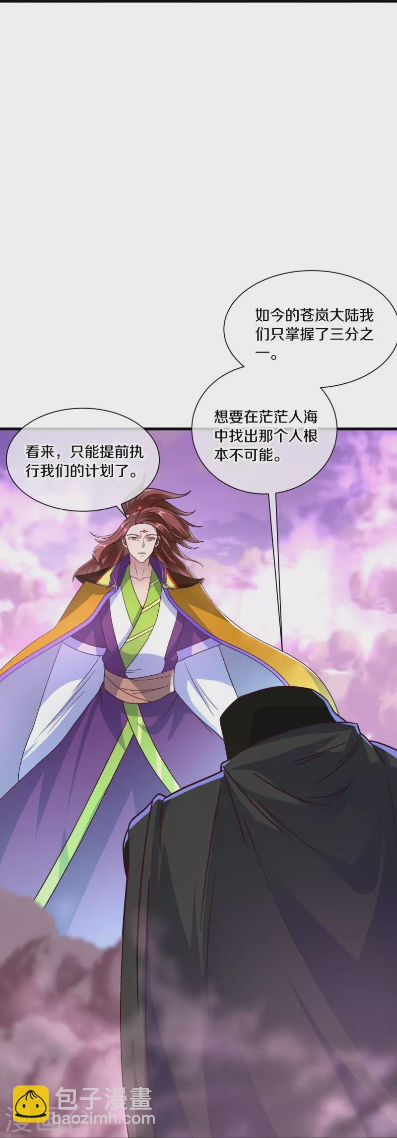 第459话 证帝失败46