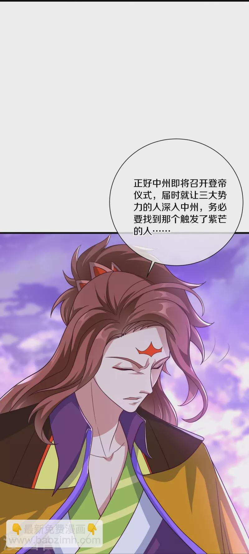 第459话 证帝失败51