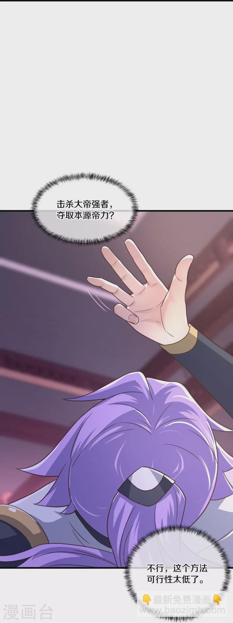 第459话 证帝失败58