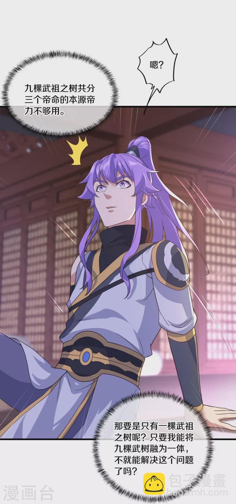 第459话 证帝失败60