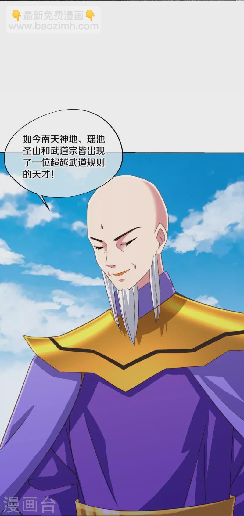 第462话 来者不善16