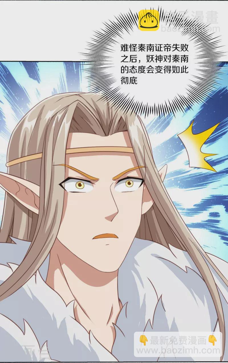 第462话 来者不善17