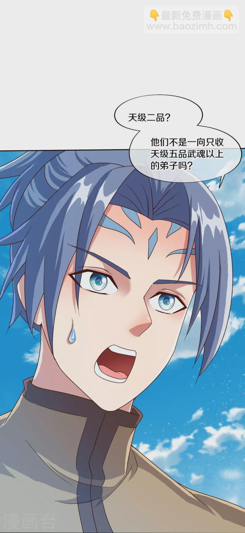 第462话 来者不善20