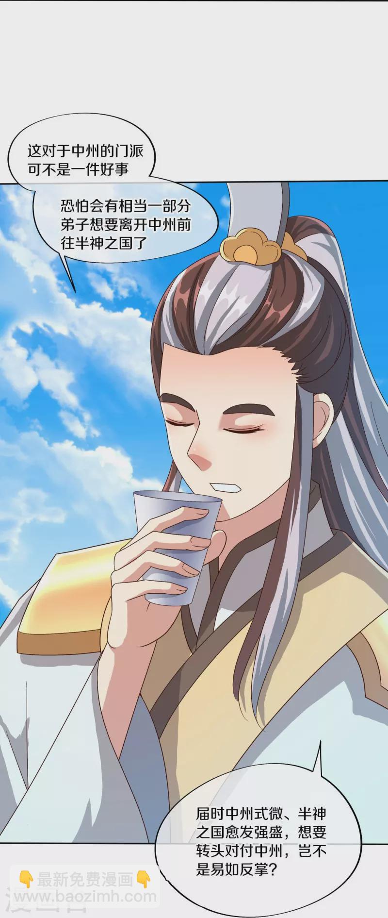 第462话 来者不善21