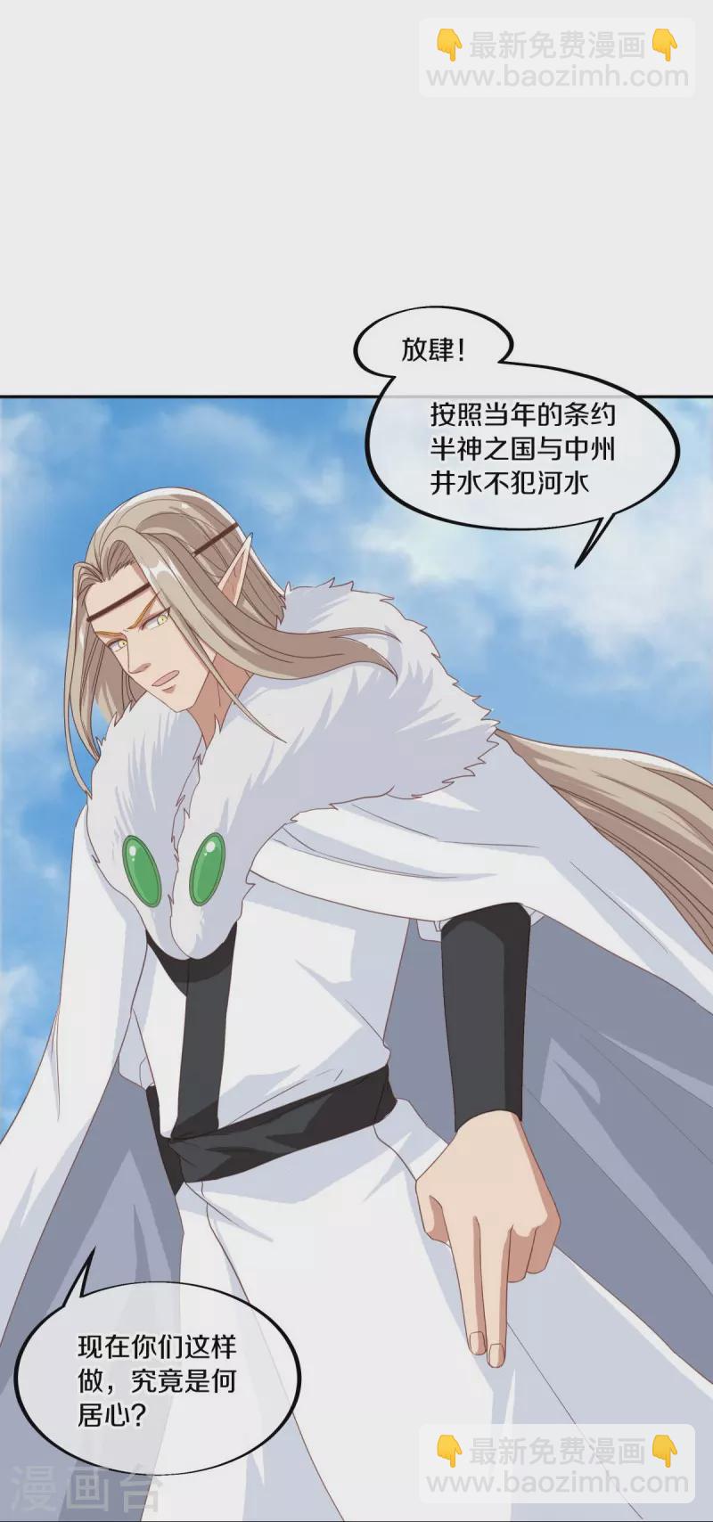 第462话 来者不善22