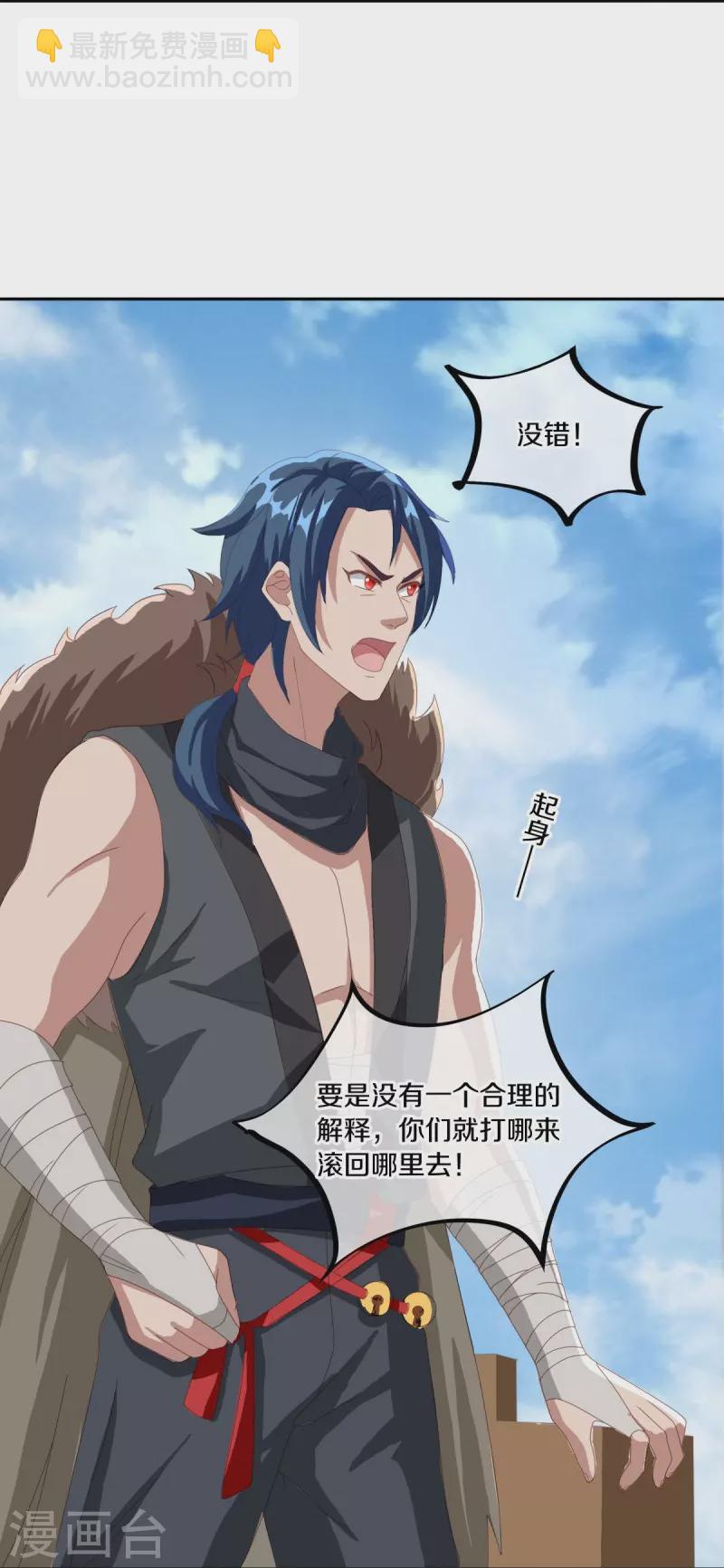第462话 来者不善23