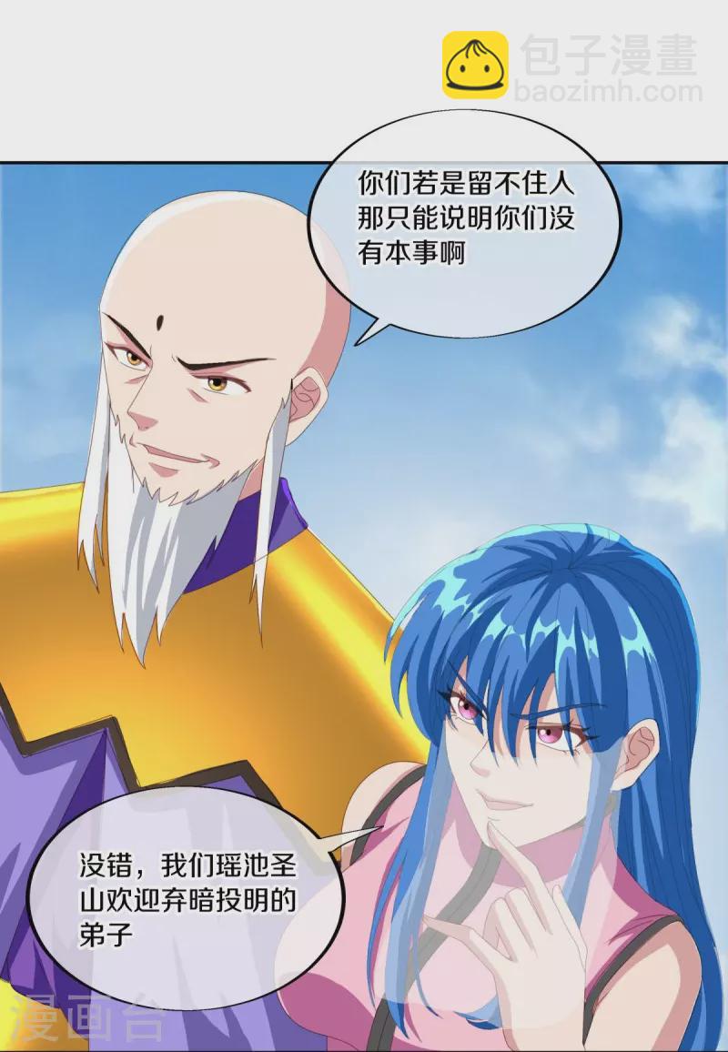 第462话 来者不善26
