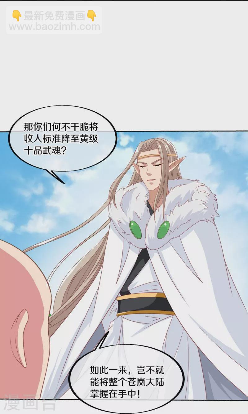 第462话 来者不善27