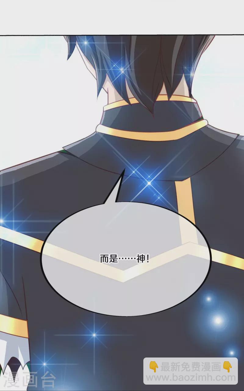 第462话 来者不善32