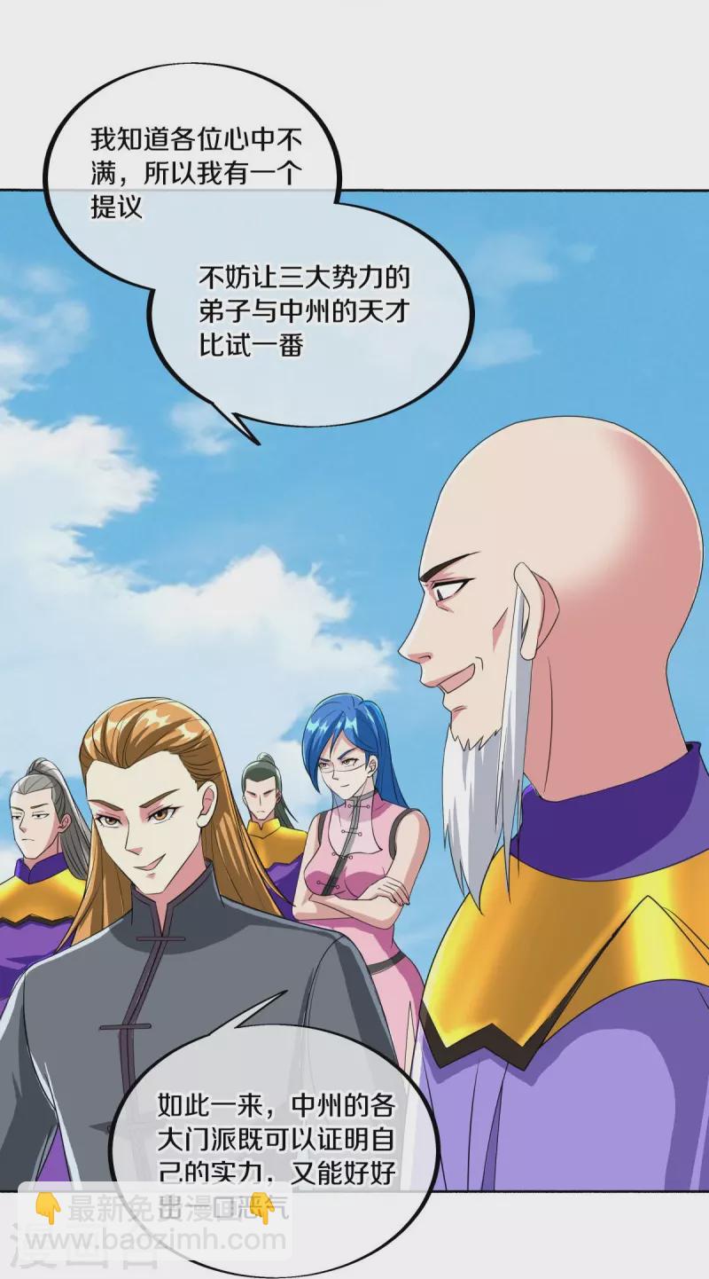 第462话 来者不善36
