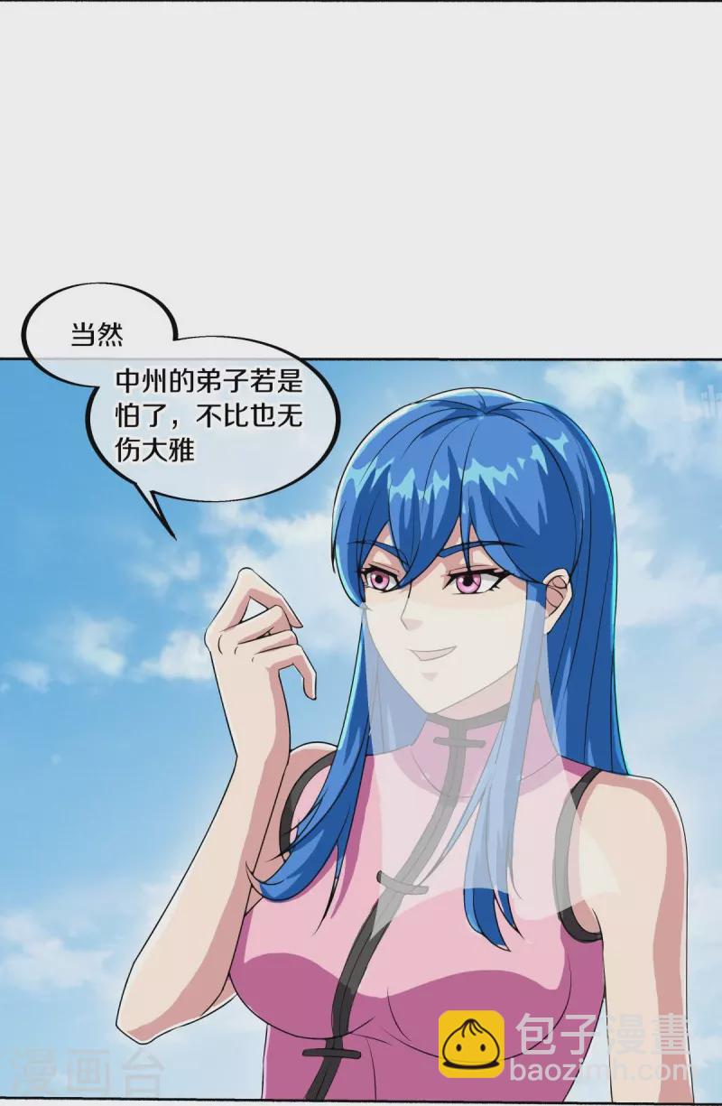第462话 来者不善38