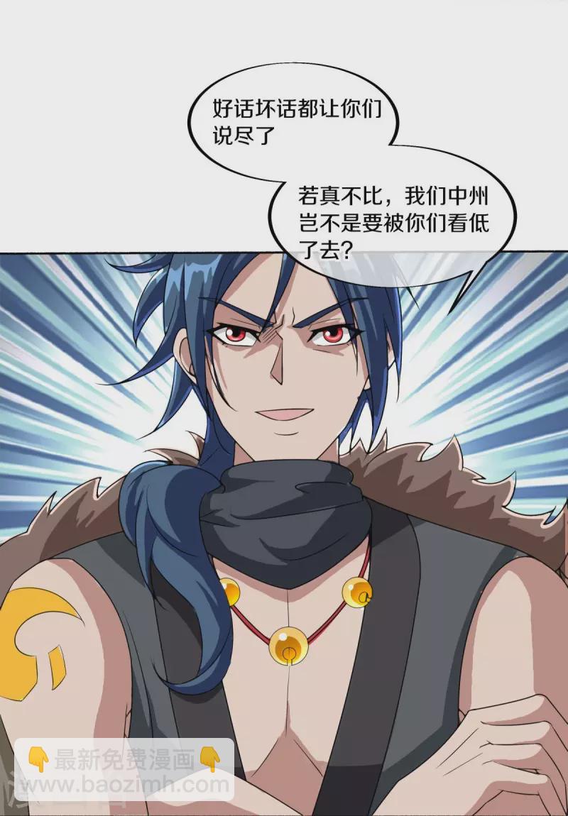 第462话 来者不善39
