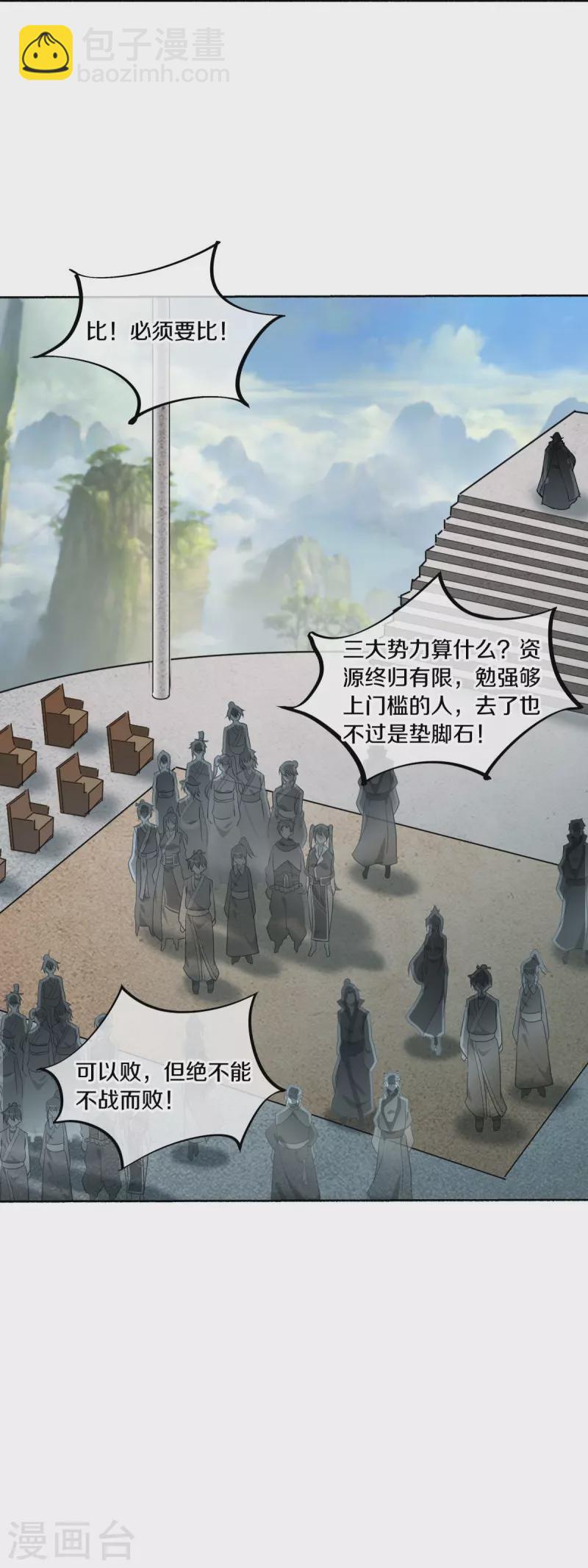 第462话 来者不善40