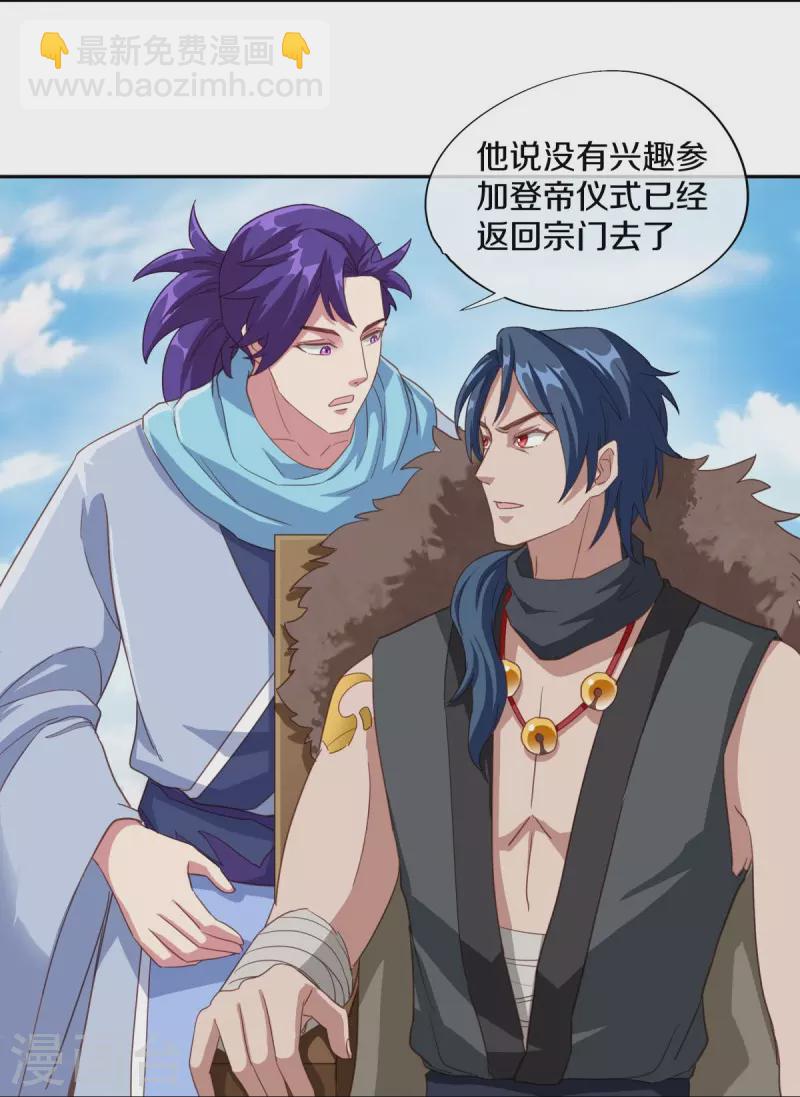 第462话 来者不善5