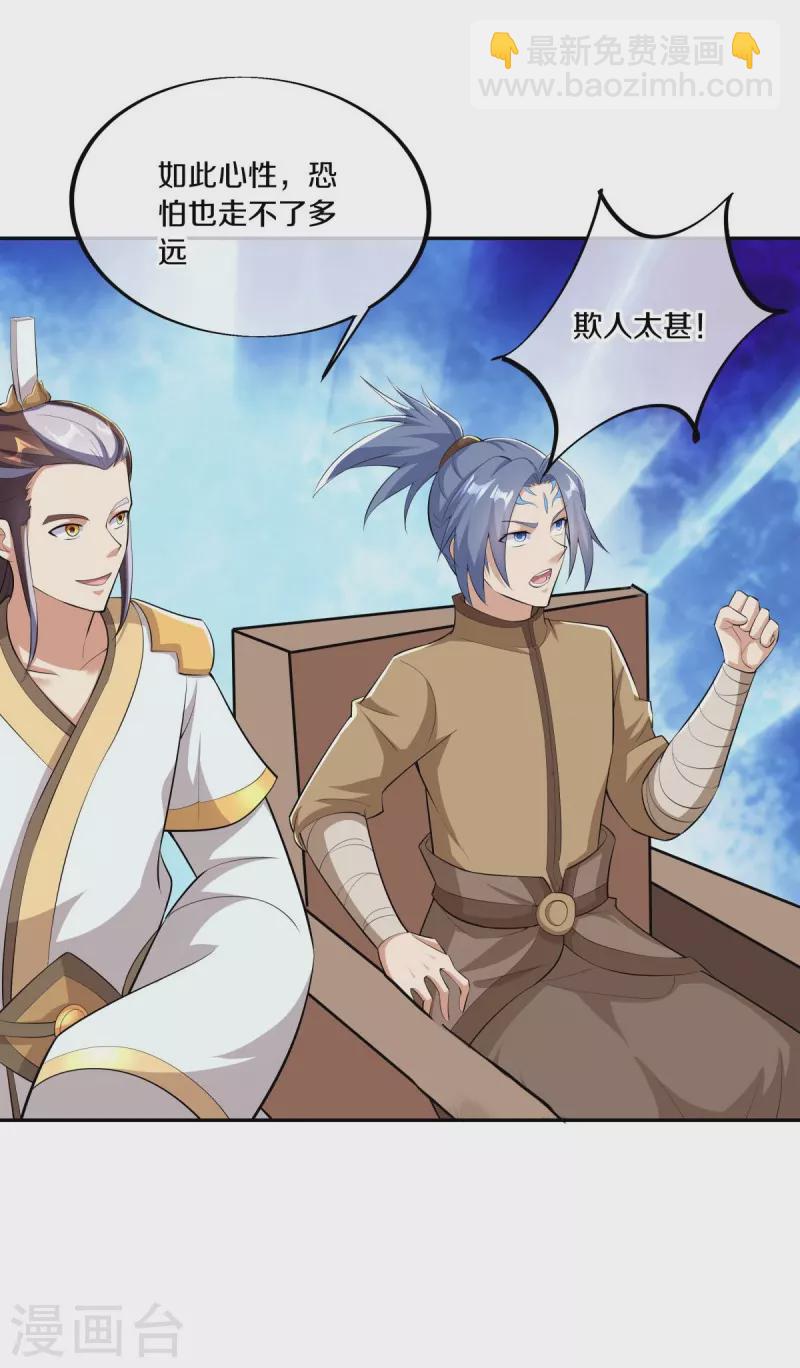 第462话 来者不善51