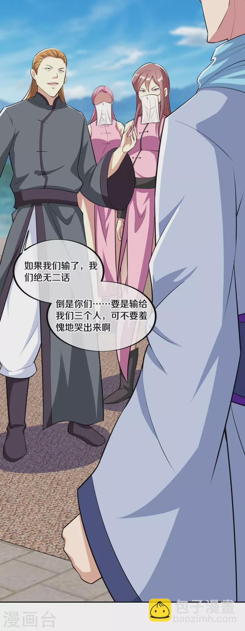 第462话 来者不善53