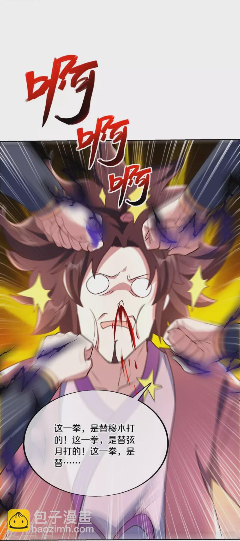 第464话 百倍奉还24