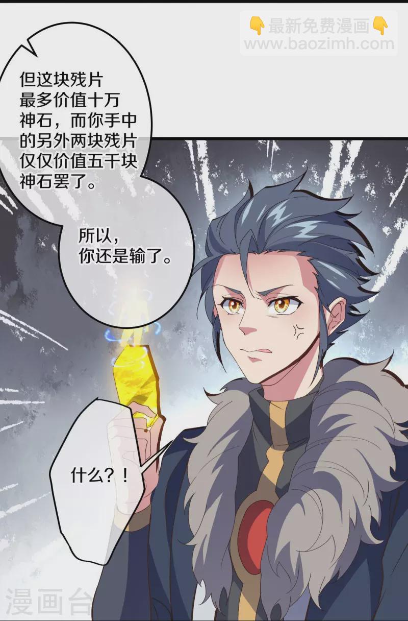 第470话 反天盟之邀10